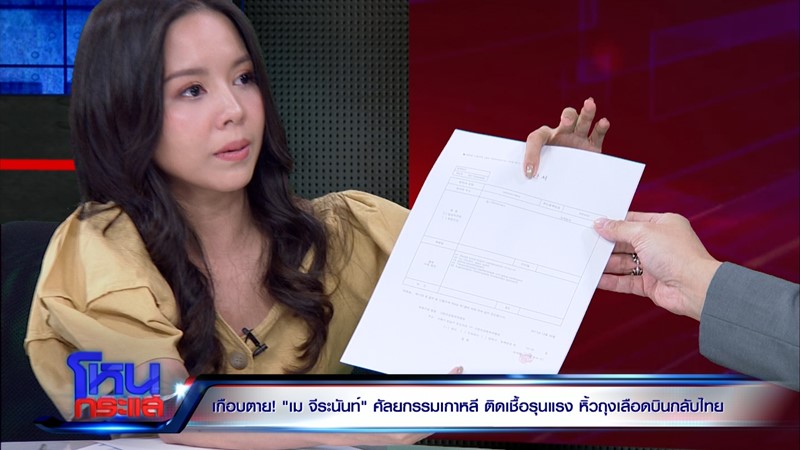 เมย์ จีระนันท์ เมย์ จีระนันท์