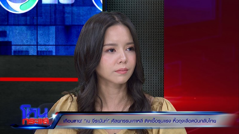 เมย์ จีระนันท์ เมย์ จีระนันท์