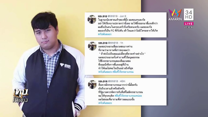 กัปตัน มิ้ง กัปตัน มิ้ง