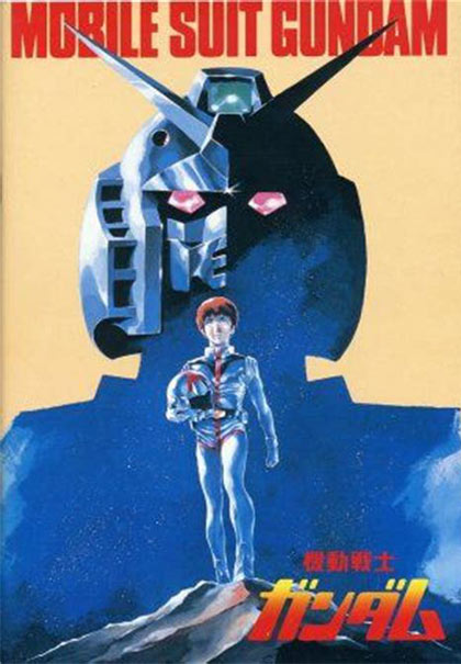 Gundam movie Gundam movie