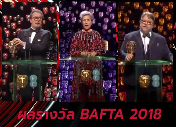BAFTA 2018