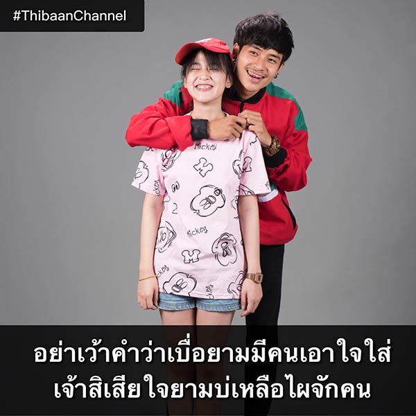 ไทบ้านเดอะซีรีส์2 ไทบ้านเดอะซีรีส์2