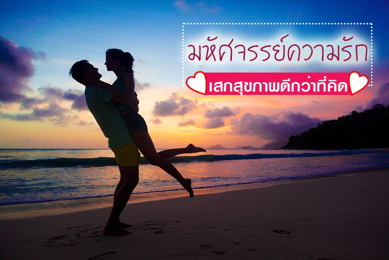 ความรัก ความรัก