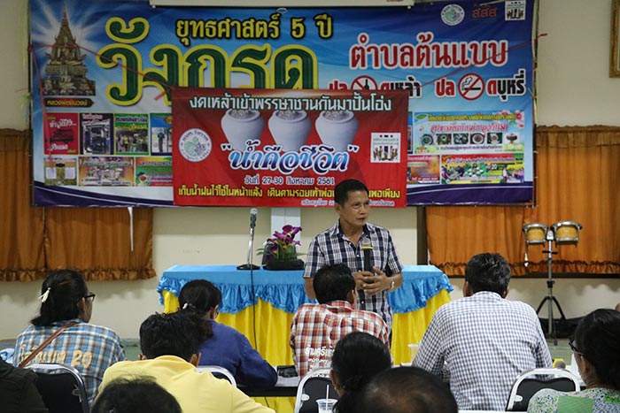 เลิกเหล้า เลิกเหล้า