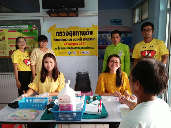 เลิกเหล้า เลิกเหล้า