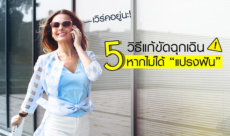 แปรงฟัน แปรงฟัน
