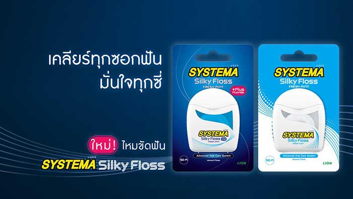 ไหมขัดฟัน ไหมขัดฟัน