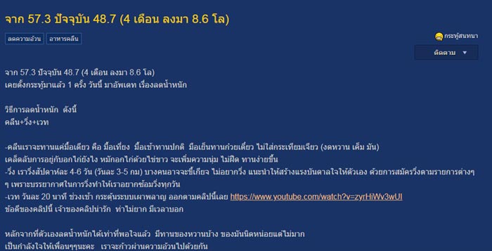 สูตรลดน้ำหนัก สูตรลดน้ำหนัก