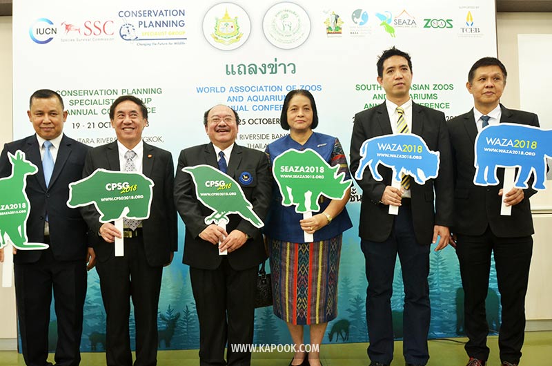 งานแถลงข่าวประชุม wasa งานแถลงข่าวประชุม wasa
