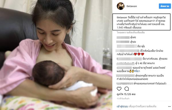น้องมียา ลูก เติ้ล ตะวัน น้องมียา ลูก เติ้ล ตะวัน