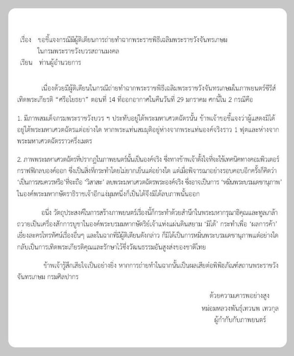 ดราม่าซีรีส์ ศรีอโยธยา ดราม่าซีรีส์ ศรีอโยธยา