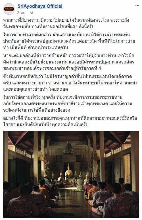 ดราม่าซีรีส์ ศรีอโยธยา ดราม่าซีรีส์ ศรีอโยธยา