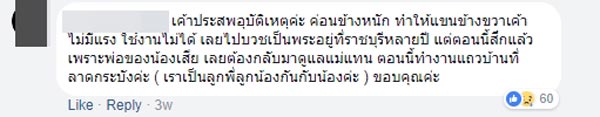 เลเซอร์ เอกรัตน์ เลเซอร์ เอกรัตน์