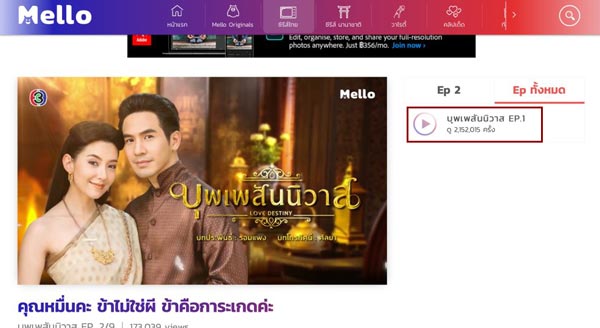 ละคร บุพเพสันนิวาส ละคร บุพเพสันนิวาส