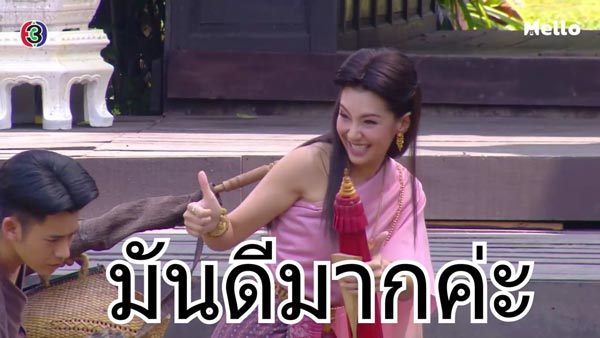 ละคร บุพเพสันนิวาส ละคร บุพเพสันนิวาส