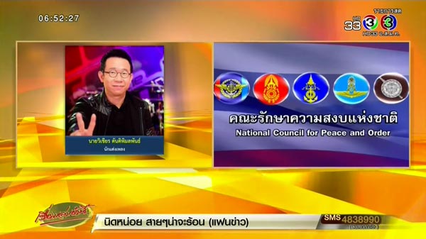 เพลงประกอบละคร บุพเพสันนิวาส เพลงประกอบละคร บุพเพสันนิวาส