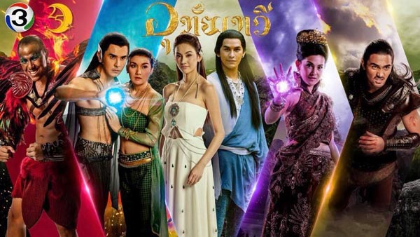 อุทัยเทวี 2018 อุทัยเทวี 2018