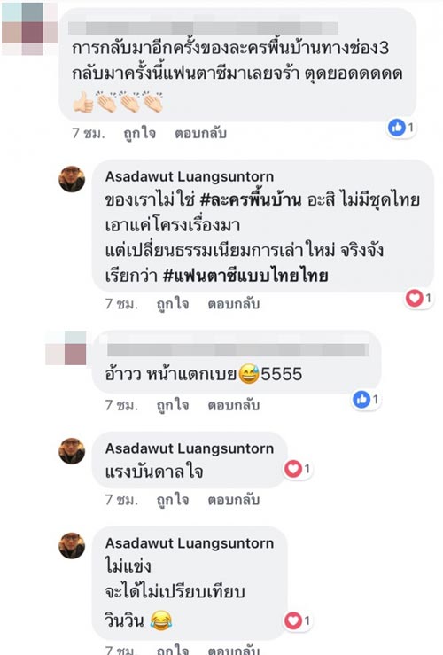 อุทัยเทวี 2018 อุทัยเทวี 2018