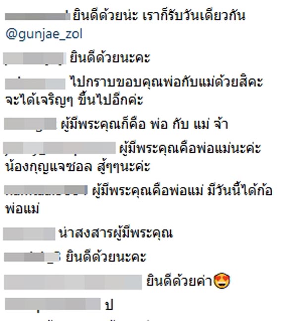 กุญแจซอล กุญแจซอล