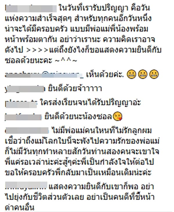 กุญแจซอล กุญแจซอล