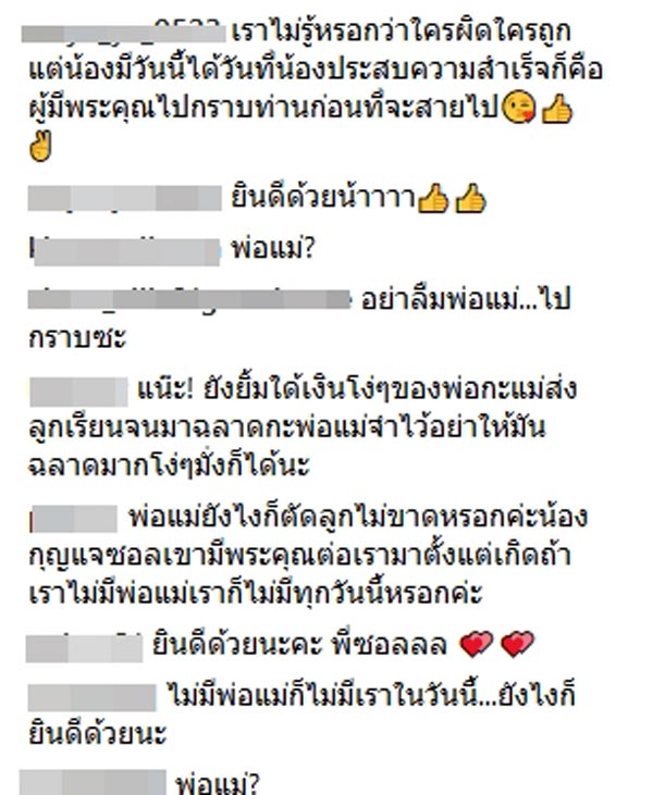 กุญแจซอล กุญแจซอล