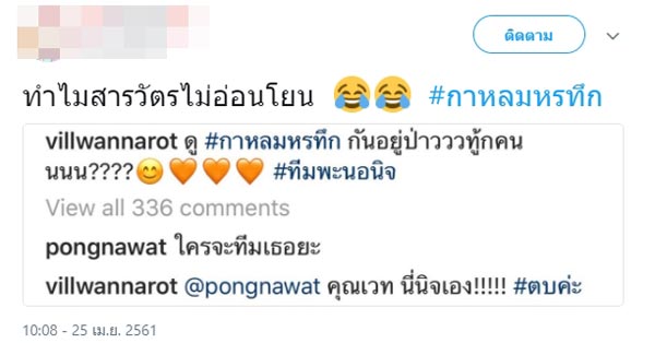 กาหลมหรทึก กาหลมหรทึก
