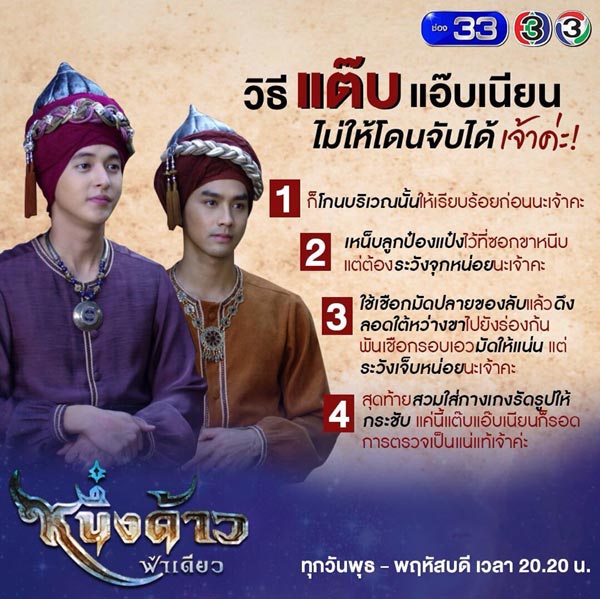 หนึ่งด้าวฟ้าเดียว หนึ่งด้าวฟ้าเดียว