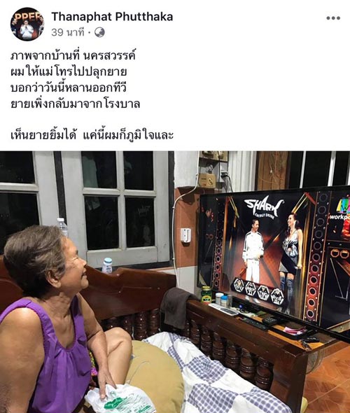 ต๊อบ The Rapper ต๊อบ The Rapper