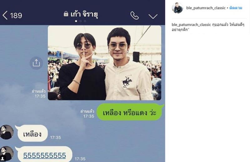 เบิ้ล ปทุมราช แบมแบม GOT7 เบิ้ล ปทุมราช แบมแบม GOT7