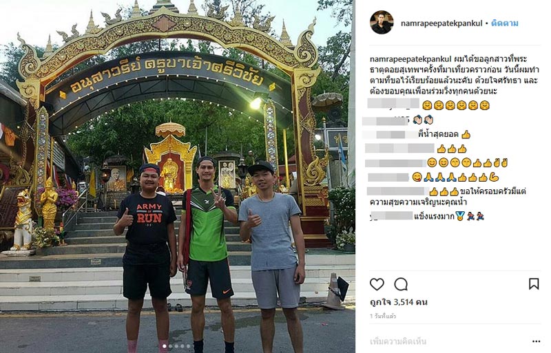 น้ำ รพีภัทร น้ำ รพีภัทร