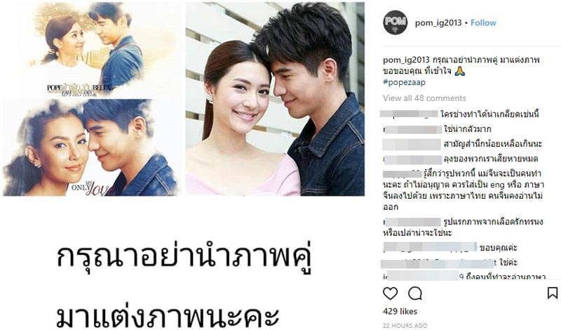 ดราม่าคู่จิ้น โป๊ป เบลล่า โป๊ป มิว ดราม่าคู่จิ้น โป๊ป เบลล่า โป๊ป มิว