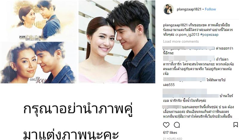 ดราม่าคู่จิ้น โป๊ป เบลล่า โป๊ป มิว ดราม่าคู่จิ้น โป๊ป เบลล่า โป๊ป มิว