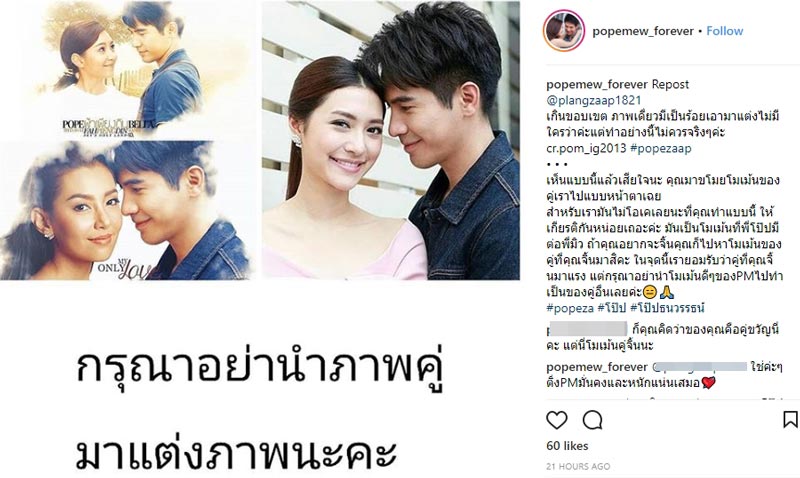 ดราม่าคู่จิ้น โป๊ป เบลล่า โป๊ป มิว ดราม่าคู่จิ้น โป๊ป เบลล่า โป๊ป มิว