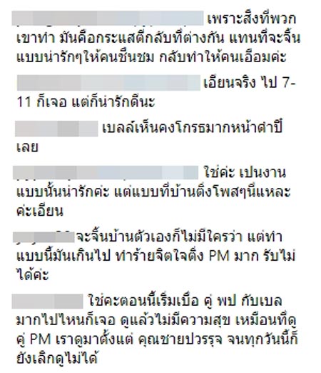 ดราม่าคู่จิ้น โป๊ป เบลล่า โป๊ป มิว ดราม่าคู่จิ้น โป๊ป เบลล่า โป๊ป มิว