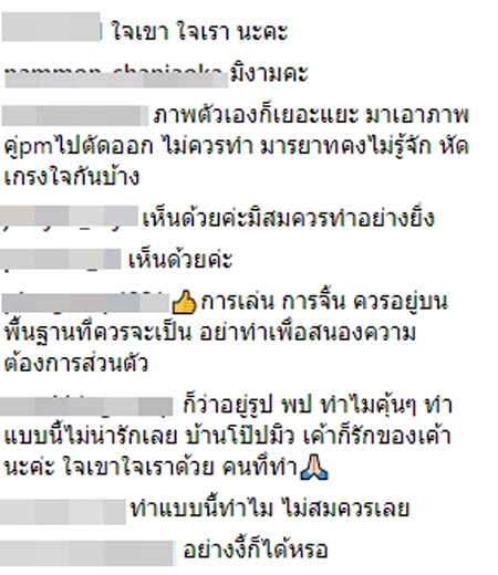 ดราม่าคู่จิ้น โป๊ป เบลล่า โป๊ป มิว ดราม่าคู่จิ้น โป๊ป เบลล่า โป๊ป มิว
