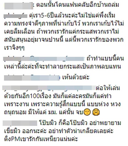 ดราม่าคู่จิ้น โป๊ป เบลล่า โป๊ป มิว ดราม่าคู่จิ้น โป๊ป เบลล่า โป๊ป มิว
