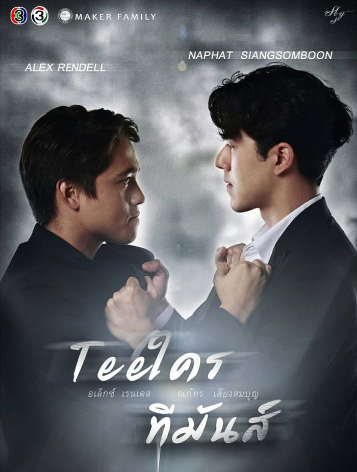 นาย ณภัทร อเล็กซ์ เรนเดลล์ นาย ณภัทร อเล็กซ์ เรนเดลล์