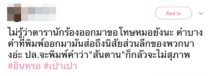 น้องเป่าเปา โดนหยิก น้องเป่าเปา โดนหยิก
