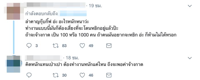 น้องเป่าเปา โดนหยิก น้องเป่าเปา โดนหยิก