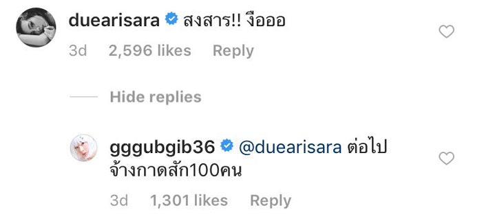 น้องเป่าเปา โดนหยิก น้องเป่าเปา โดนหยิก