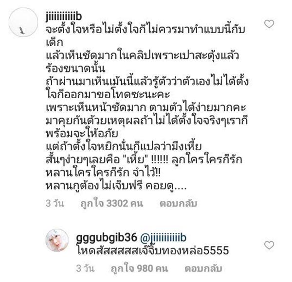 น้องเป่าเปา โดนหยิก น้องเป่าเปา โดนหยิก