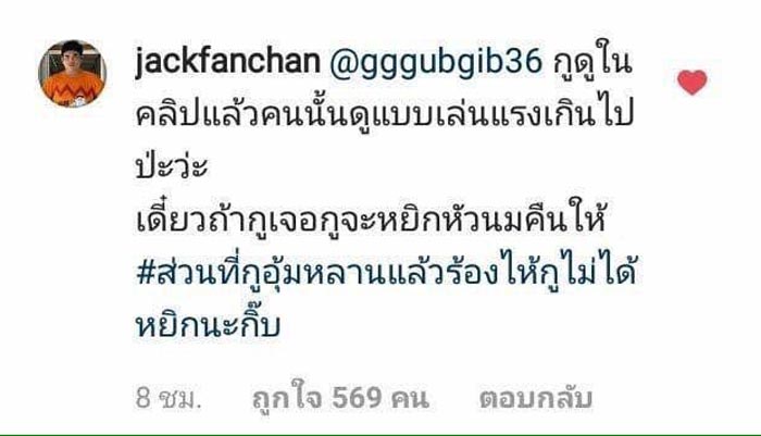 น้องเป่าเปา โดนหยิก น้องเป่าเปา โดนหยิก