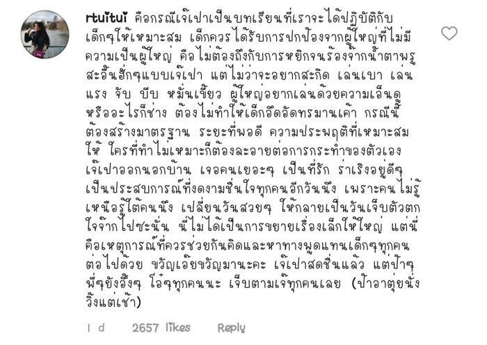 น้องเป่าเปา โดนหยิก น้องเป่าเปา โดนหยิก