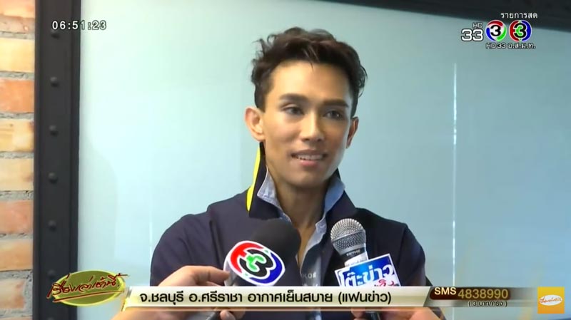 เต้ กันตนา เต้ กันตนา