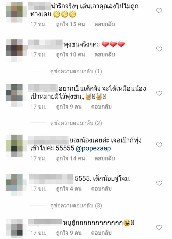 โป๊ป ธนวรรธน์ โป๊ป ธนวรรธน์
