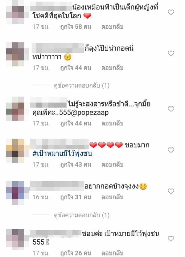 โป๊ป ธนวรรธน์ โป๊ป ธนวรรธน์
