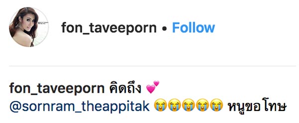 น้ำฝน ทวีพร น้ำฝน ทวีพร