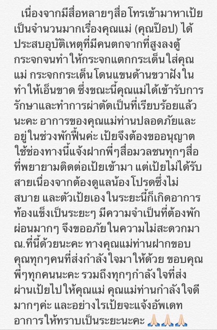 เป้ย ปานวาด เป้ย ปานวาด