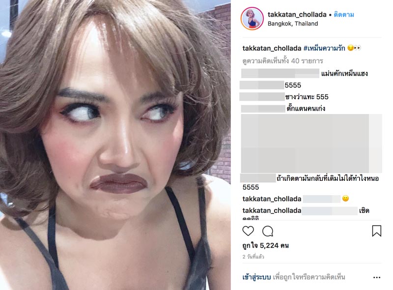 ตั๊กแตน ชลดา ตั๊กแตน ชลดา