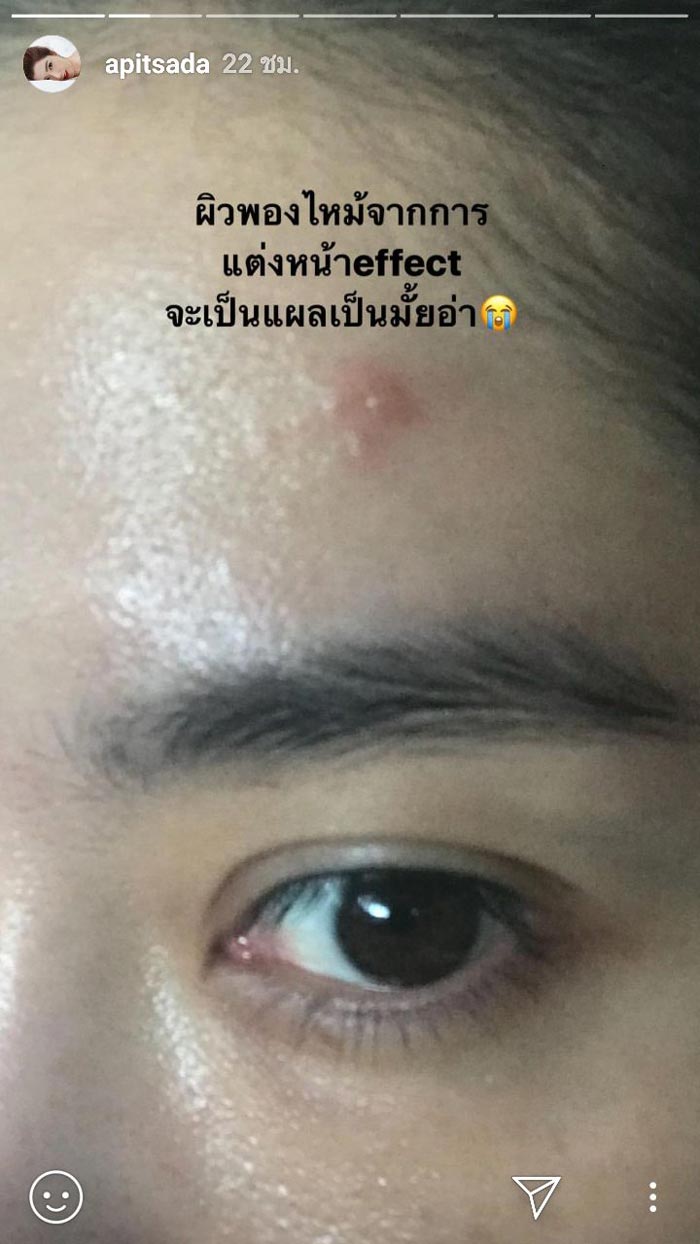 ไอซ์ อภิษฎา ไอซ์ อภิษฎา